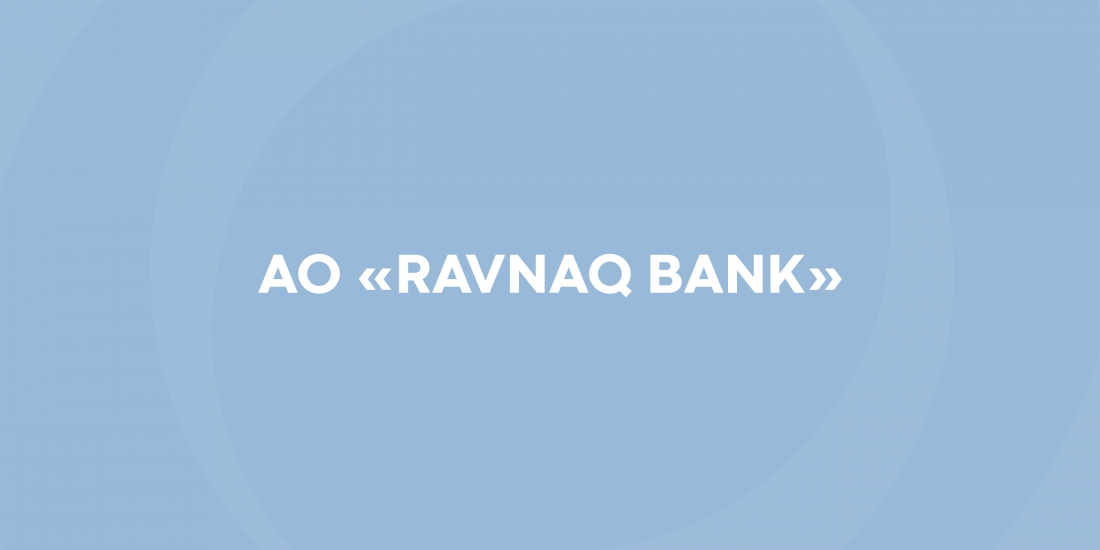 АО«Ravnaq-bank»